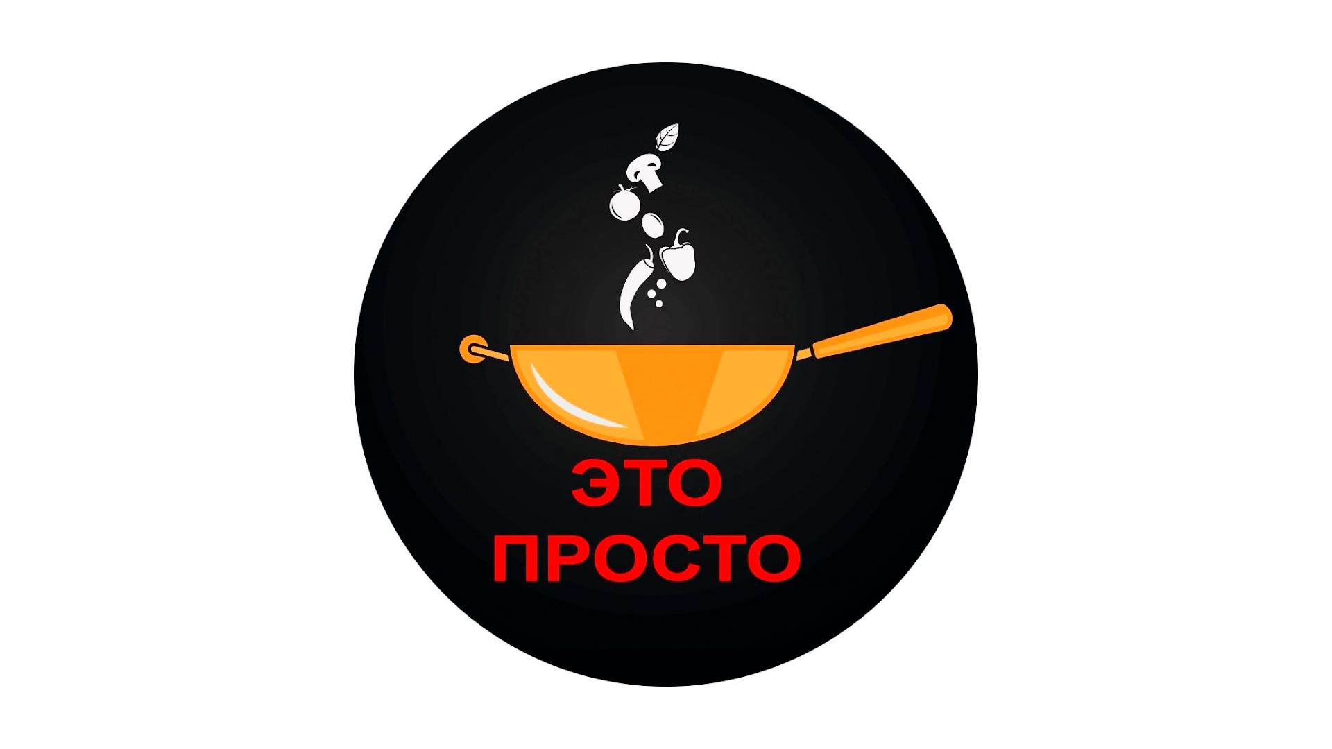 Это просто. 109-я серия