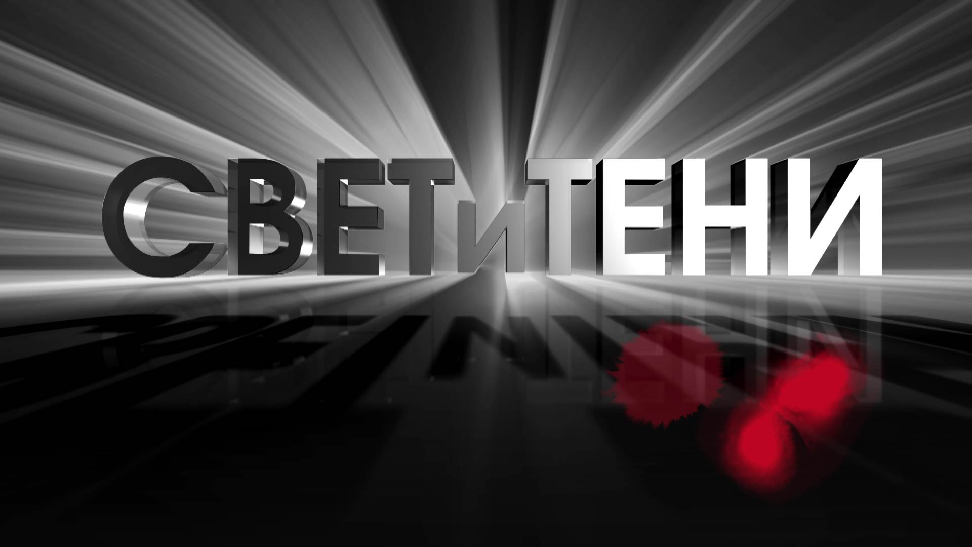 Свет и тени. Иероним Босх