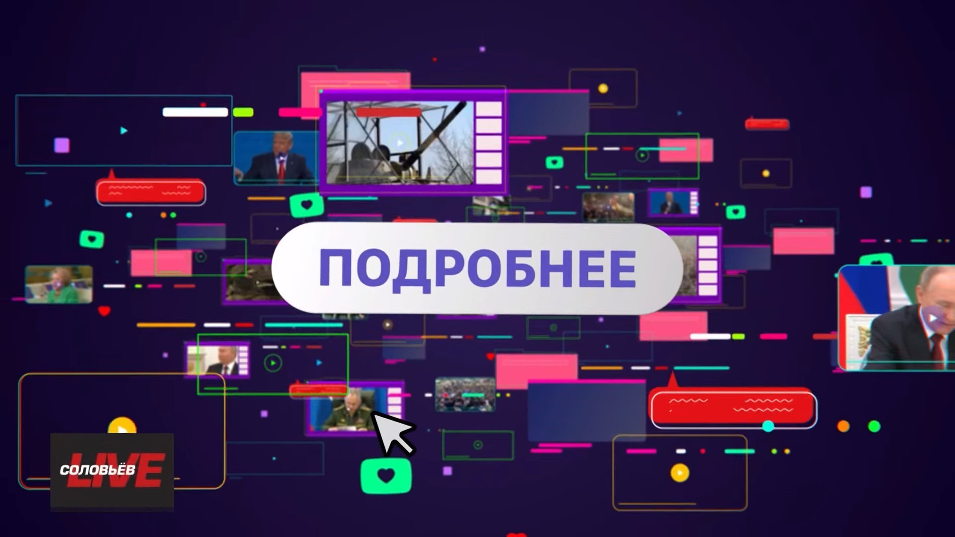 Подробнее с Маратом Булатовым
