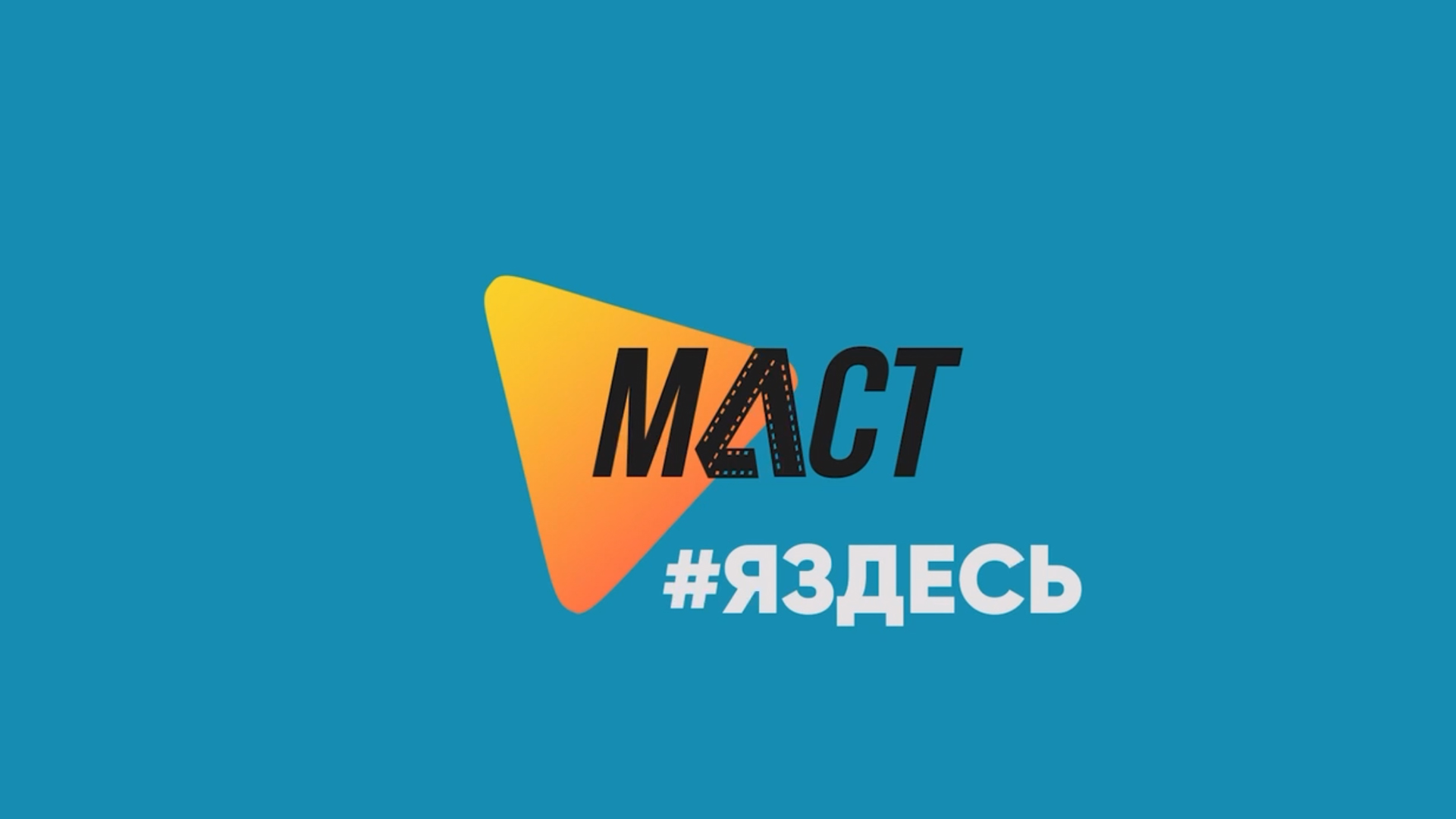 #Яздесь. 10-я серия - "Ток-шоу "Пусть поорут""