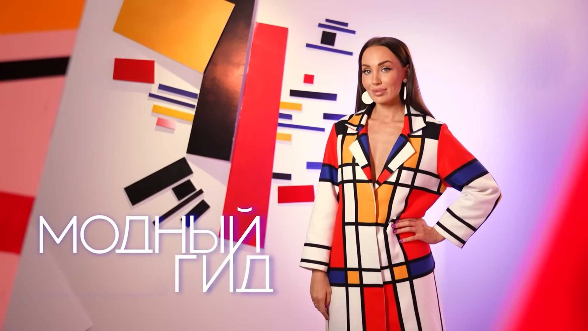 World Fashion Guide. Dico Bascoro. Милан и озеро Комо